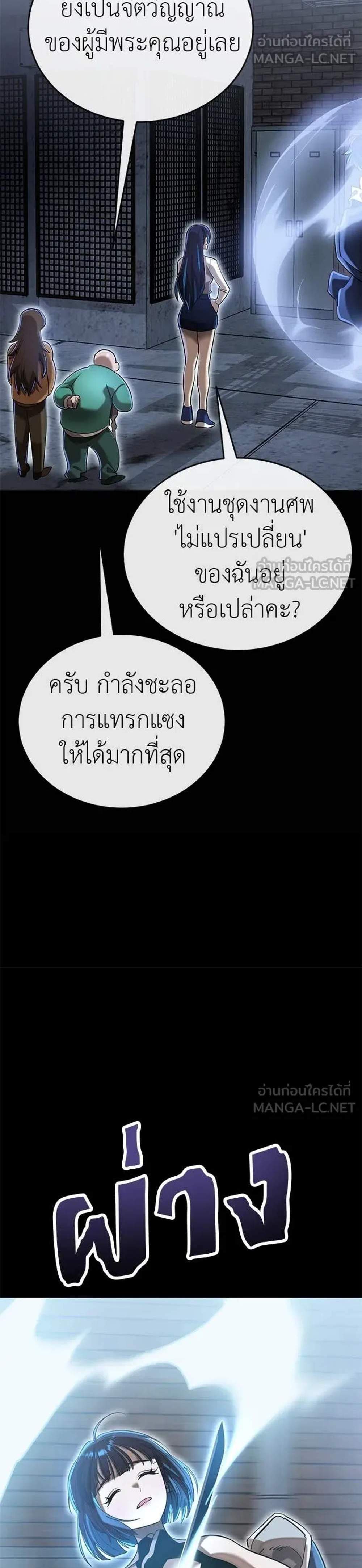 Reincarnation Path of The Underworld King ยอมรา ผู้พิพากษาจากนรก แปลไทย