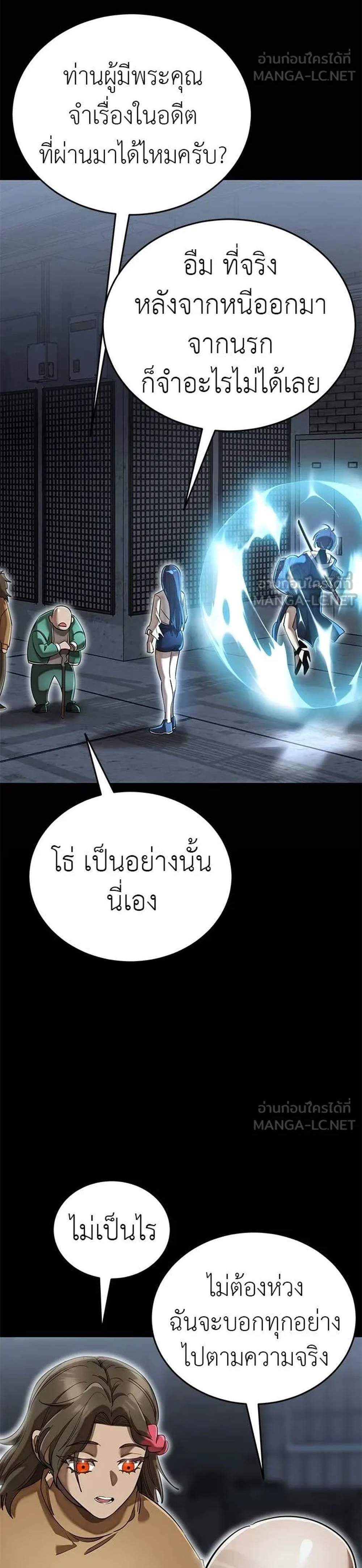 Reincarnation Path of The Underworld King ยอมรา ผู้พิพากษาจากนรก แปลไทย
