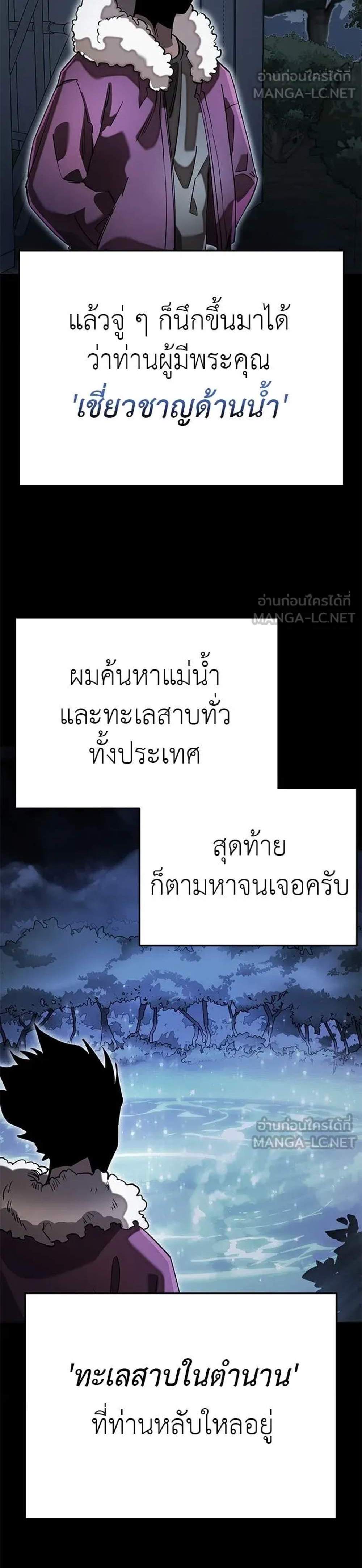 Reincarnation Path of The Underworld King ยอมรา ผู้พิพากษาจากนรก แปลไทย