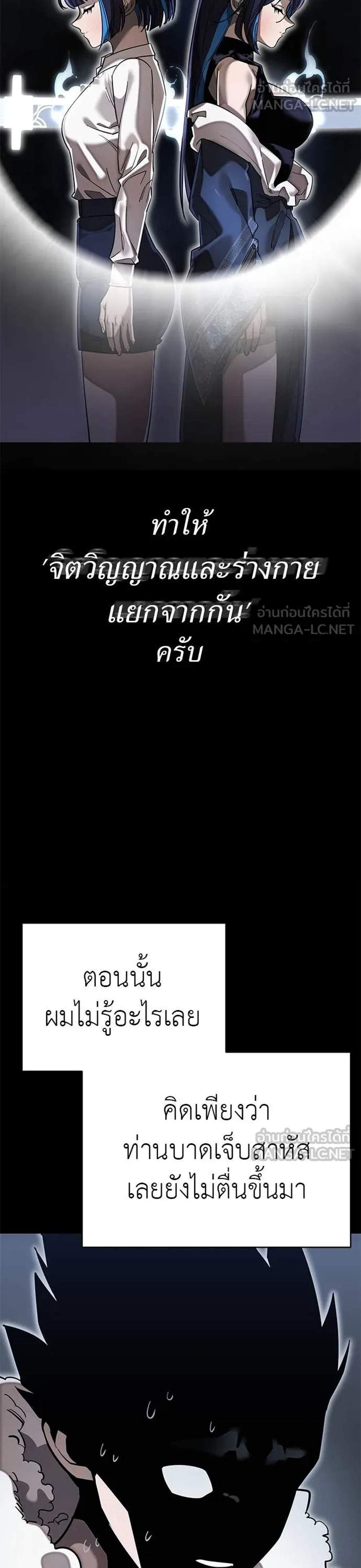 Reincarnation Path of The Underworld King ยอมรา ผู้พิพากษาจากนรก แปลไทย