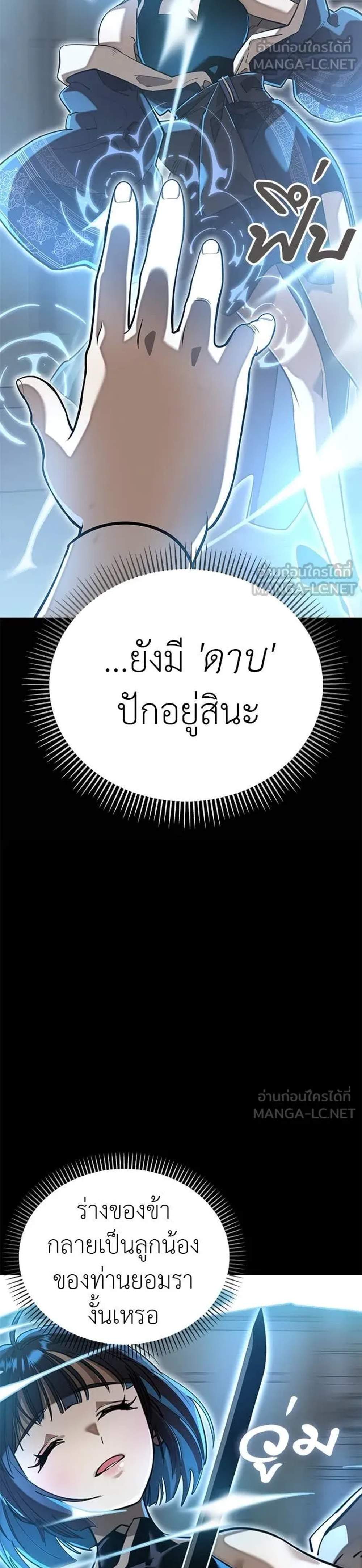 Reincarnation Path of The Underworld King ยอมรา ผู้พิพากษาจากนรก แปลไทย