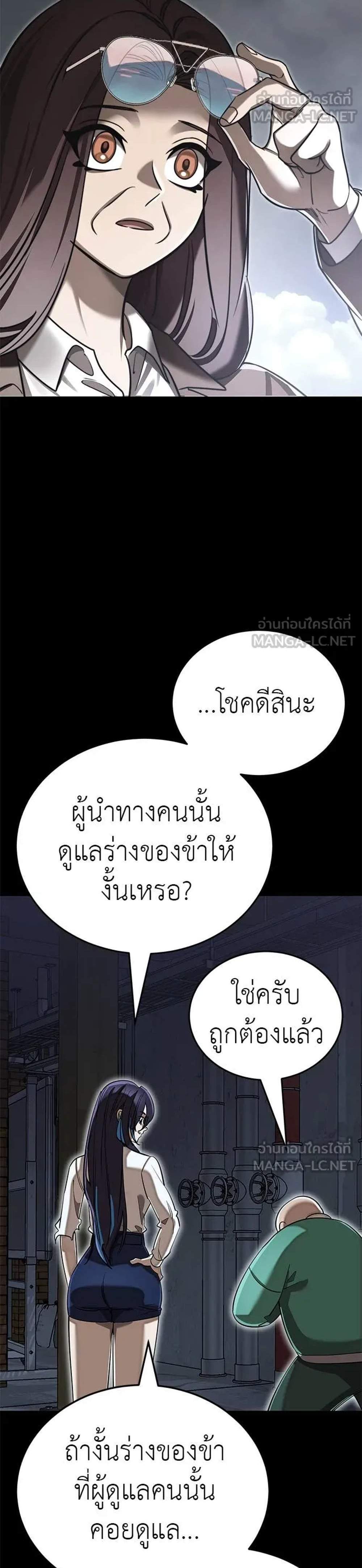 Reincarnation Path of The Underworld King ยอมรา ผู้พิพากษาจากนรก แปลไทย