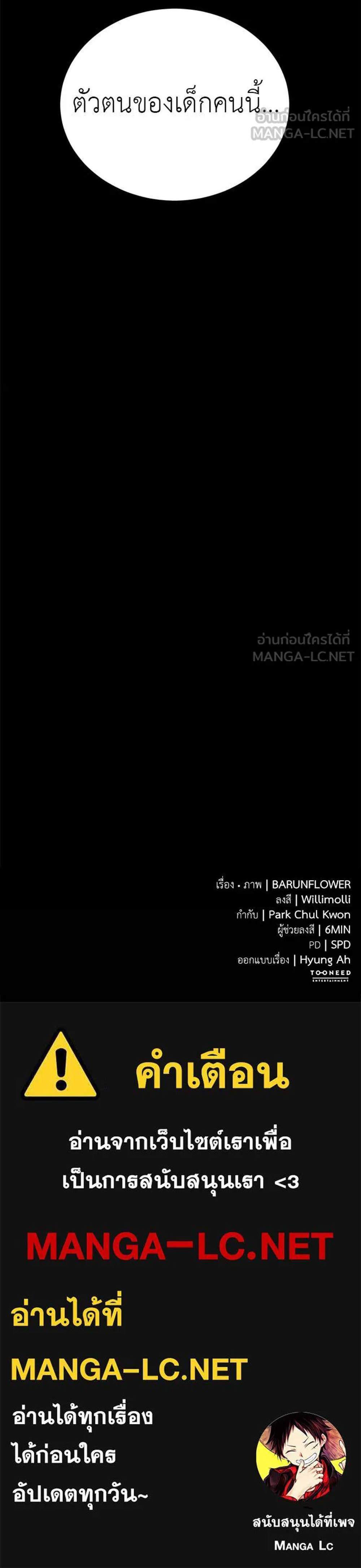 Reincarnation Path of The Underworld King ยอมรา ผู้พิพากษาจากนรก แปลไทย