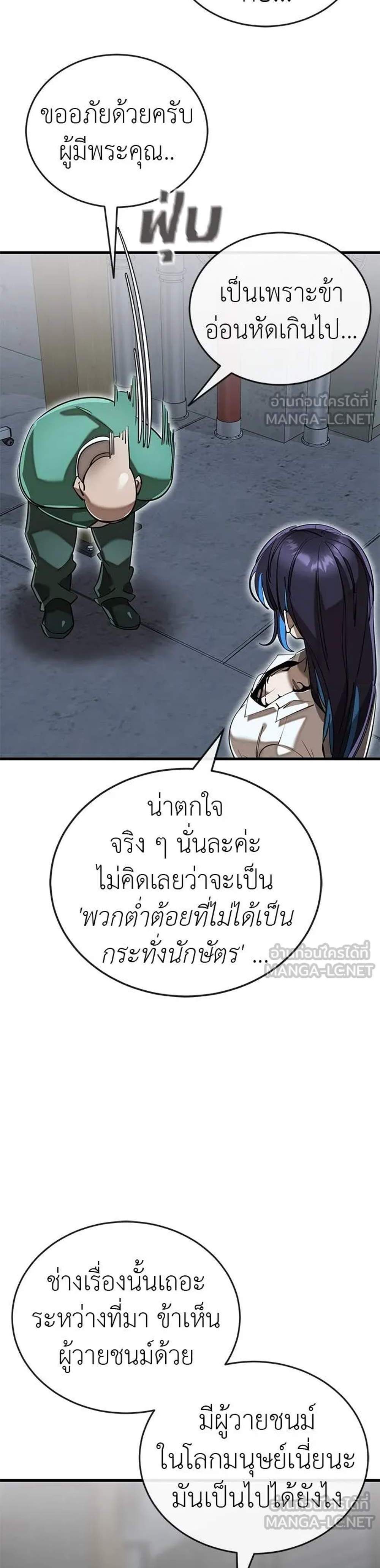 Reincarnation Path of The Underworld King ยอมรา ผู้พิพากษาจากนรก แปลไทย