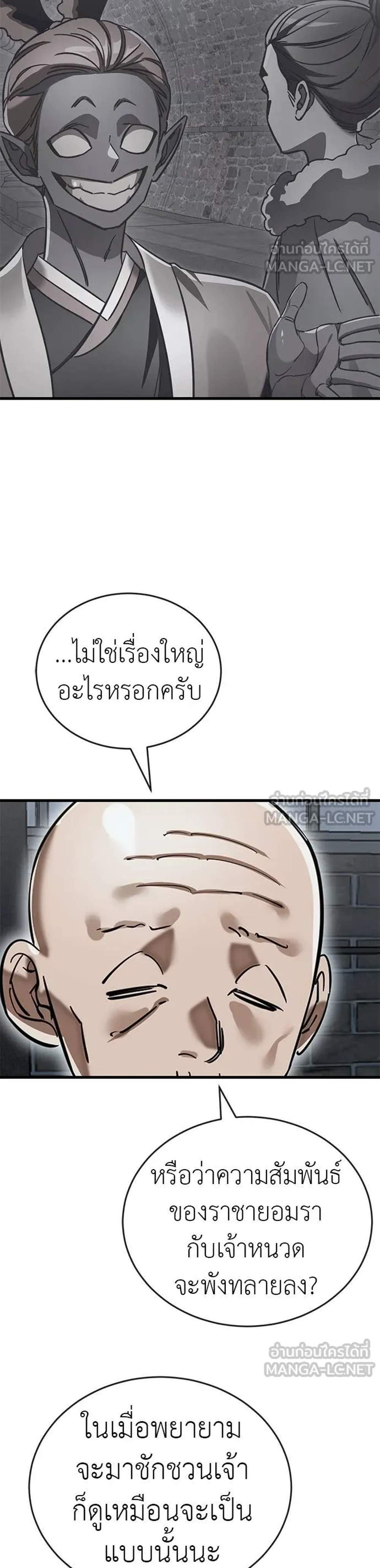 Reincarnation Path of The Underworld King ยอมรา ผู้พิพากษาจากนรก แปลไทย