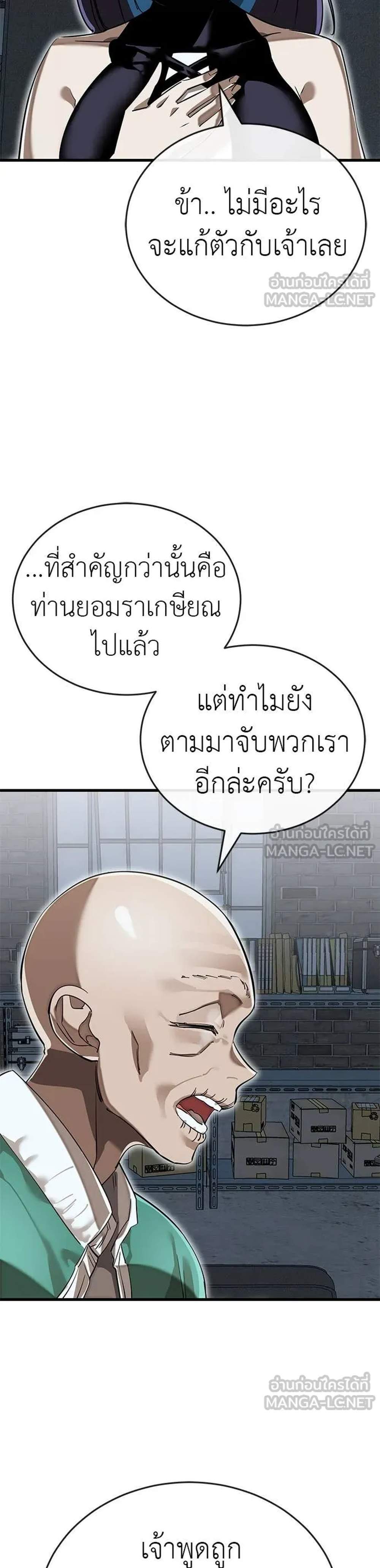 Reincarnation Path of The Underworld King ยอมรา ผู้พิพากษาจากนรก แปลไทย