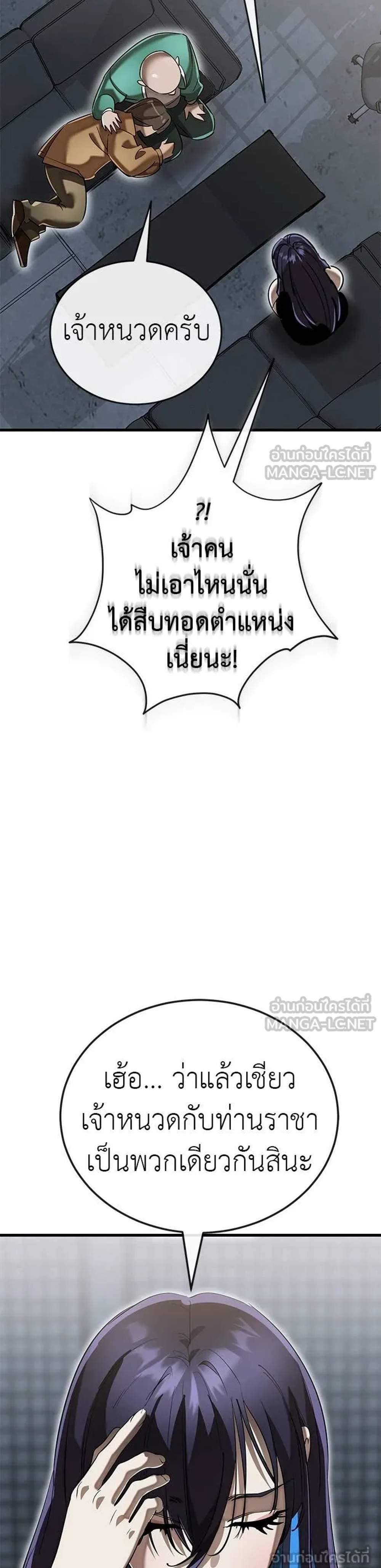 Reincarnation Path of The Underworld King ยอมรา ผู้พิพากษาจากนรก แปลไทย