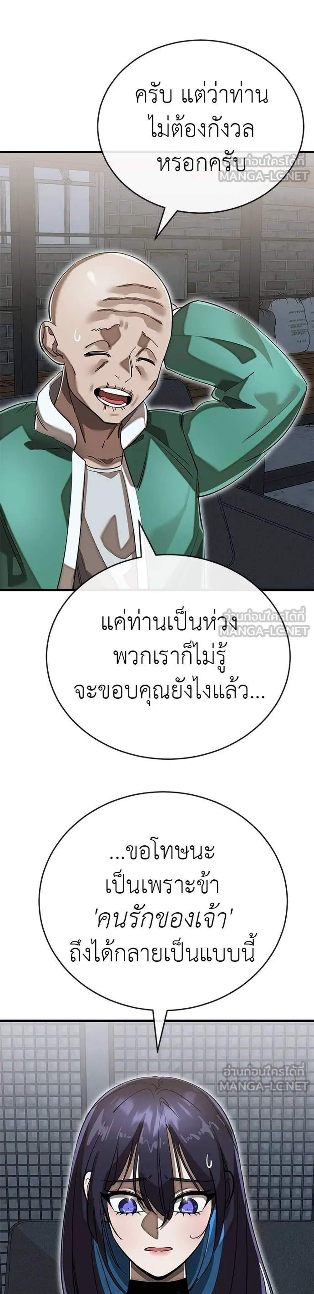 Reincarnation Path of The Underworld King ยอมรา ผู้พิพากษาจากนรก แปลไทย