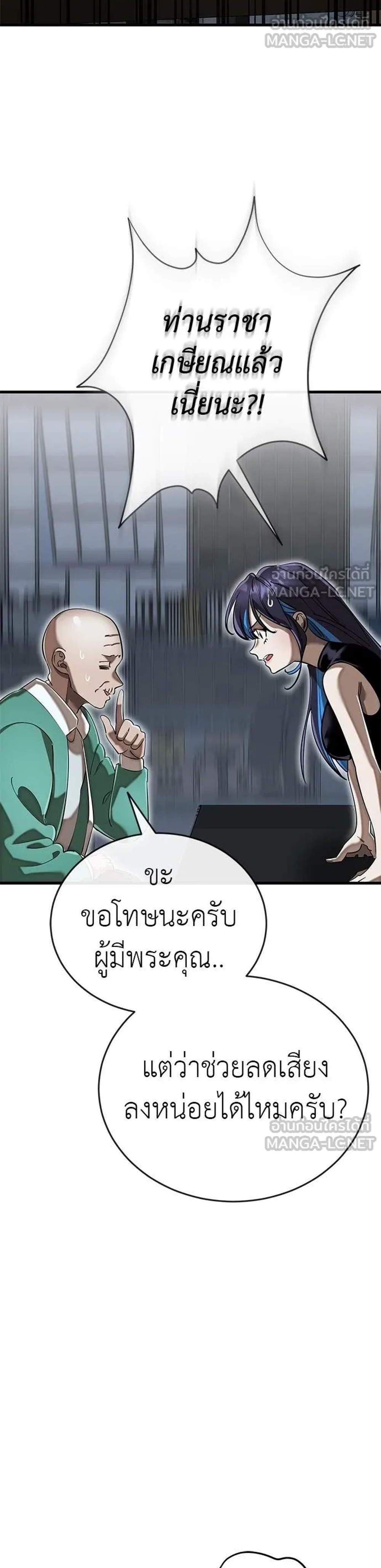 Reincarnation Path of The Underworld King ยอมรา ผู้พิพากษาจากนรก แปลไทย