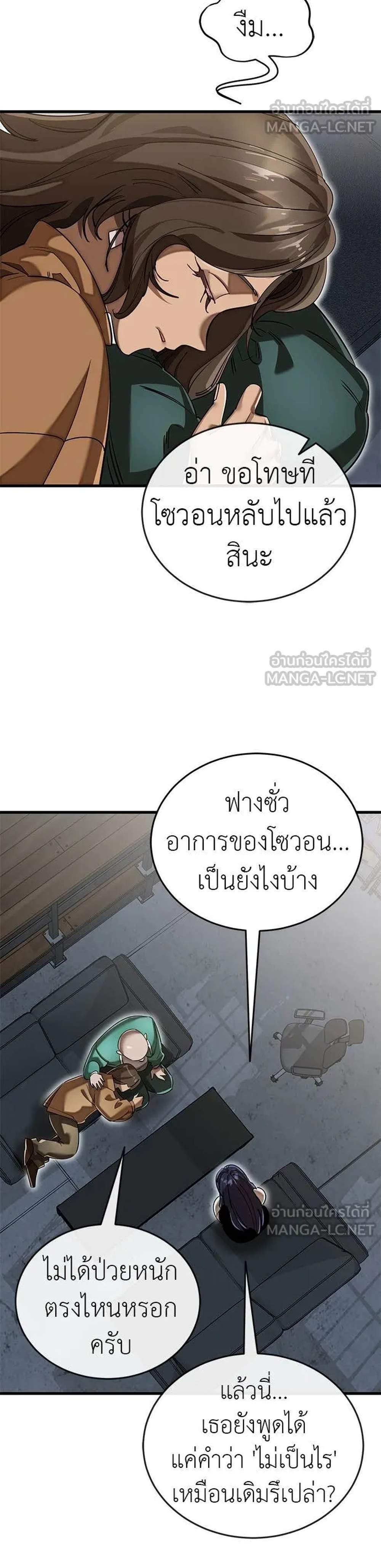Reincarnation Path of The Underworld King ยอมรา ผู้พิพากษาจากนรก แปลไทย