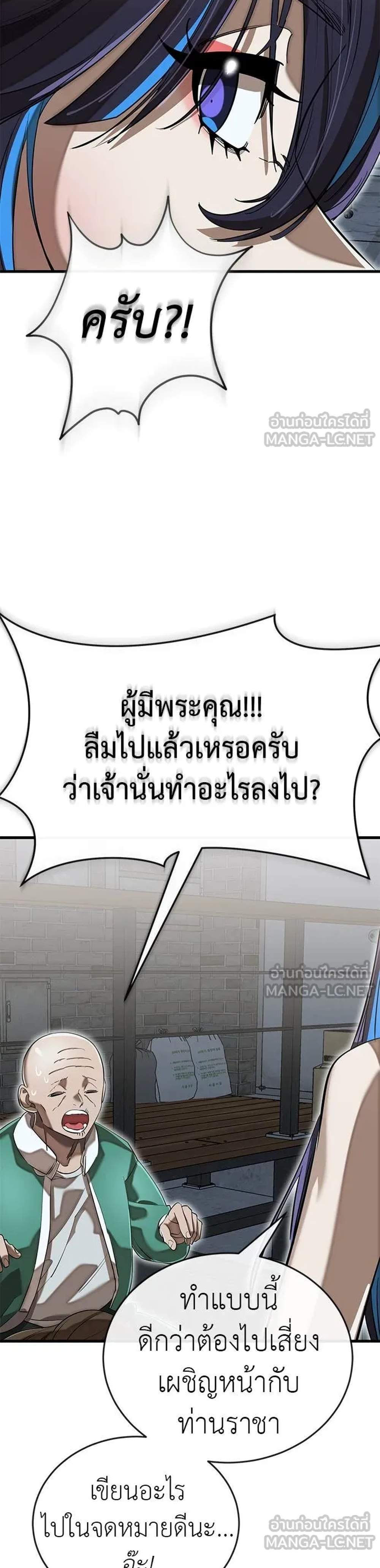 Reincarnation Path of The Underworld King ยอมรา ผู้พิพากษาจากนรก แปลไทย