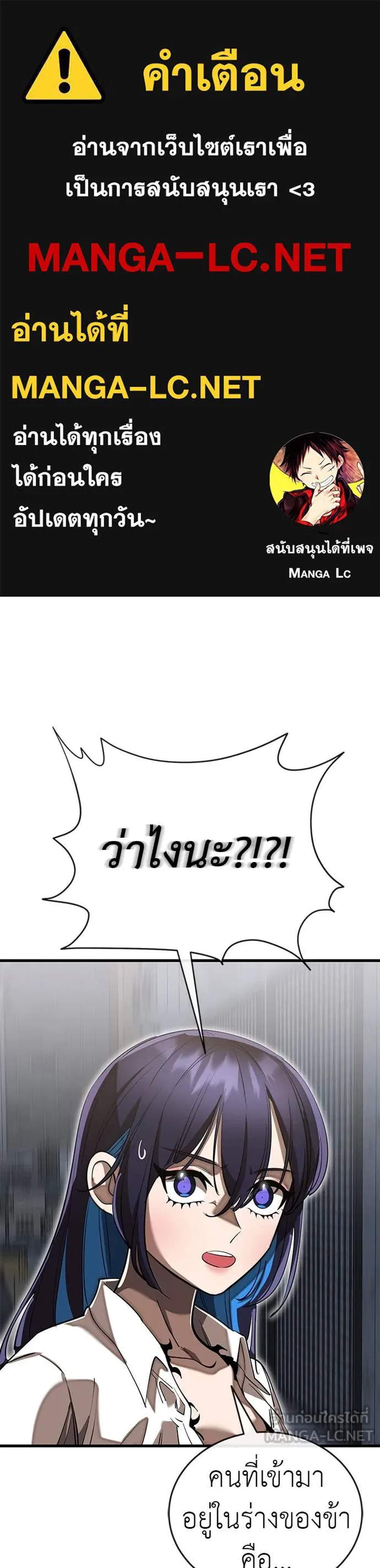 Reincarnation Path of The Underworld King ยอมรา ผู้พิพากษาจากนรก แปลไทย