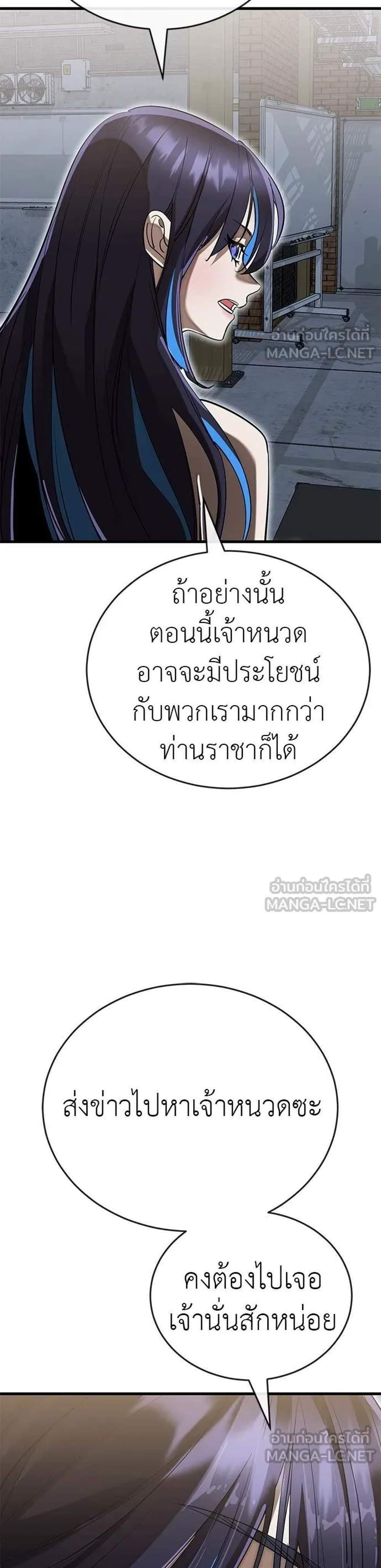 Reincarnation Path of The Underworld King ยอมรา ผู้พิพากษาจากนรก แปลไทย