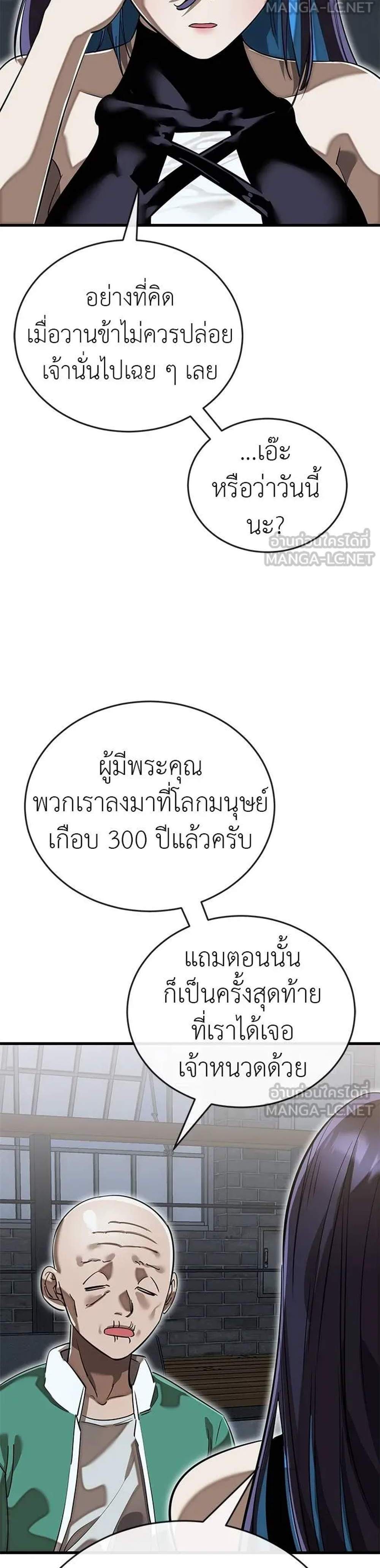 Reincarnation Path of The Underworld King ยอมรา ผู้พิพากษาจากนรก แปลไทย