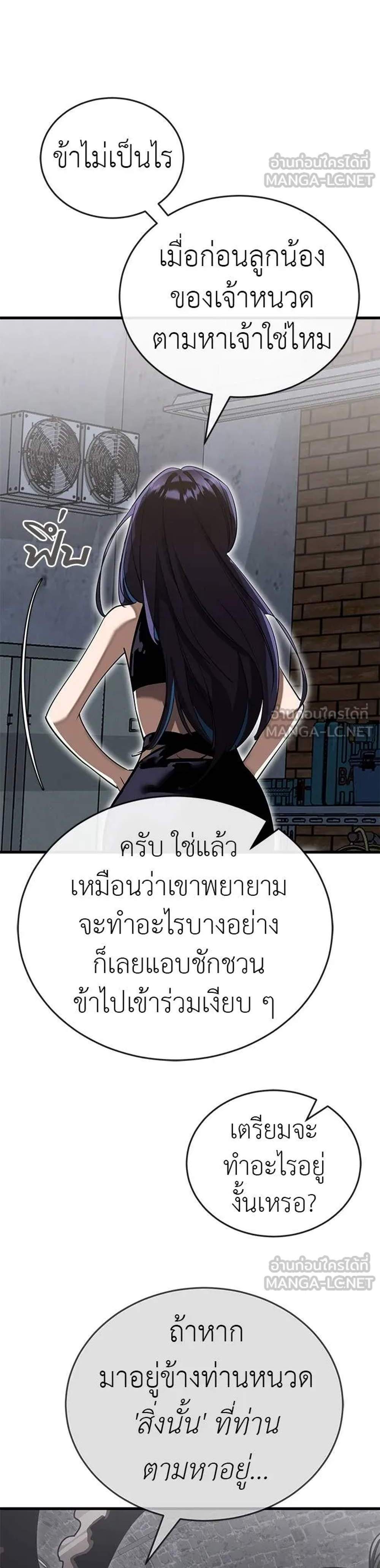 Reincarnation Path of The Underworld King ยอมรา ผู้พิพากษาจากนรก แปลไทย