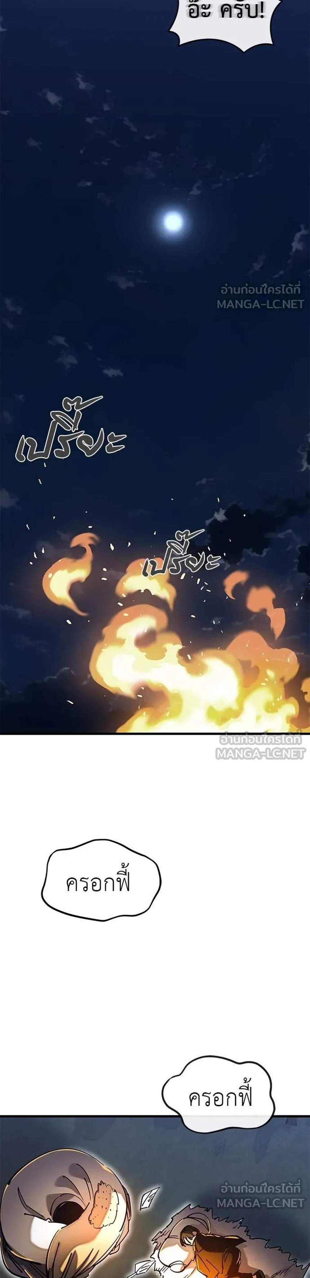 Reincarnation Path of The Underworld King ยอมรา ผู้พิพากษาจากนรก แปลไทย