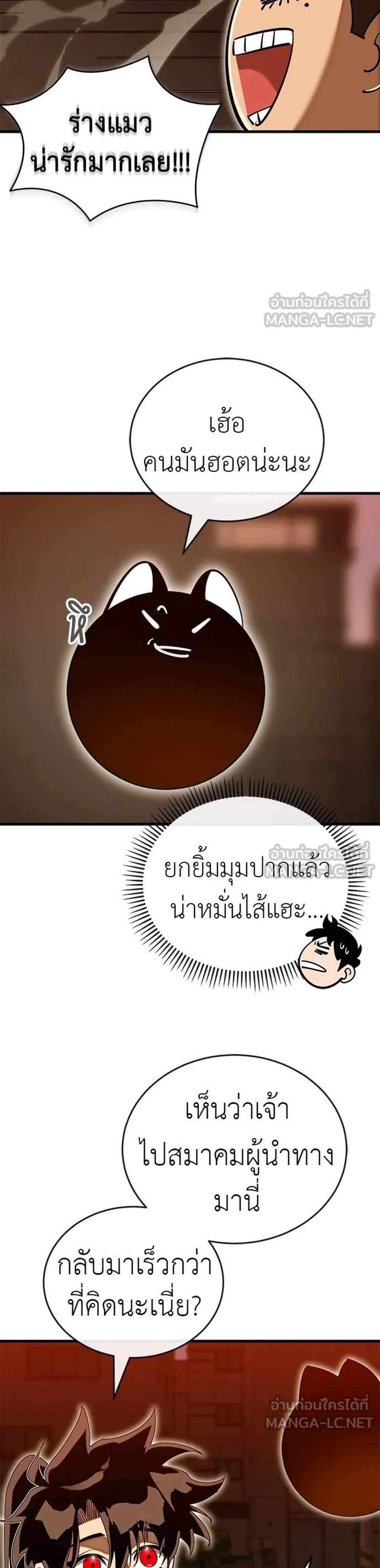 Reincarnation Path of The Underworld King ยอมรา ผู้พิพากษาจากนรก แปลไทย