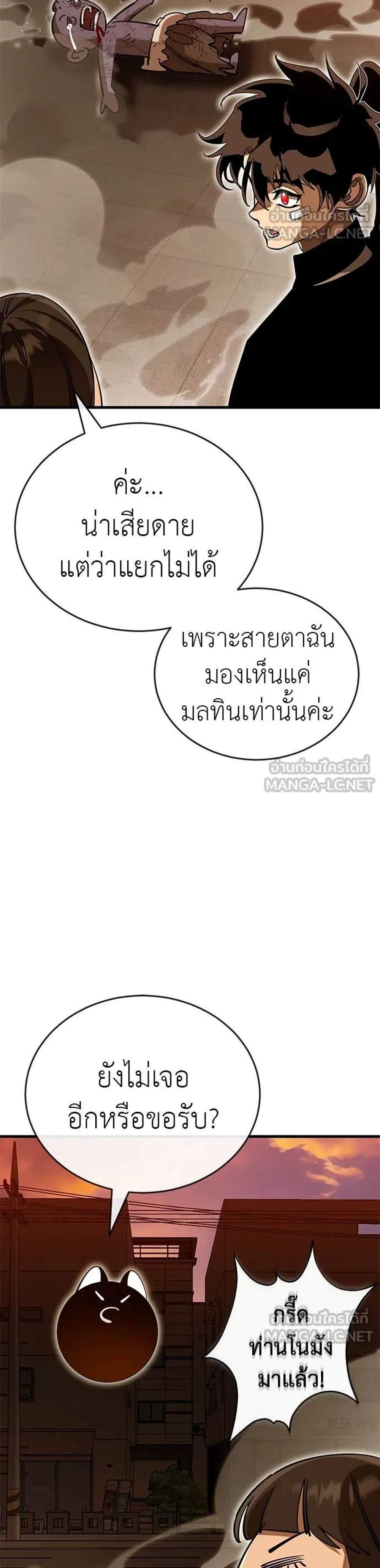 Reincarnation Path of The Underworld King ยอมรา ผู้พิพากษาจากนรก แปลไทย