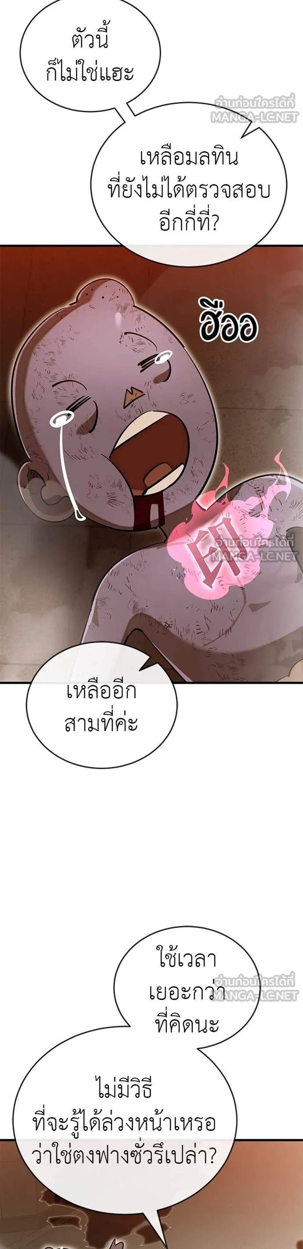Reincarnation Path of The Underworld King ยอมรา ผู้พิพากษาจากนรก แปลไทย