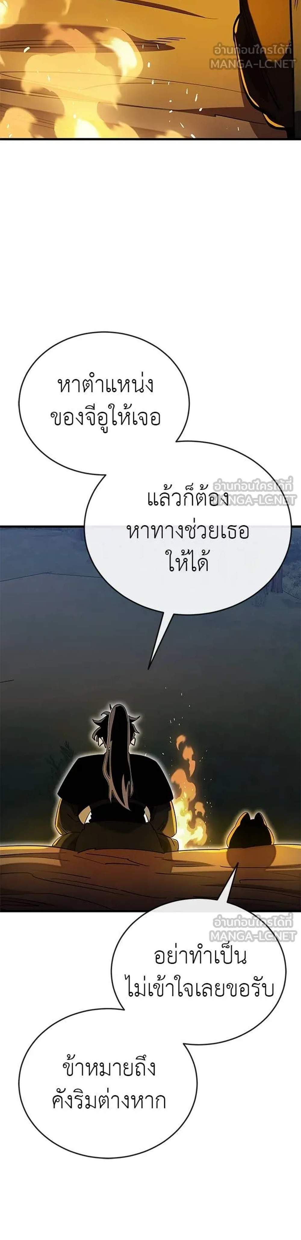 Reincarnation Path of The Underworld King ยอมรา ผู้พิพากษาจากนรก แปลไทย
