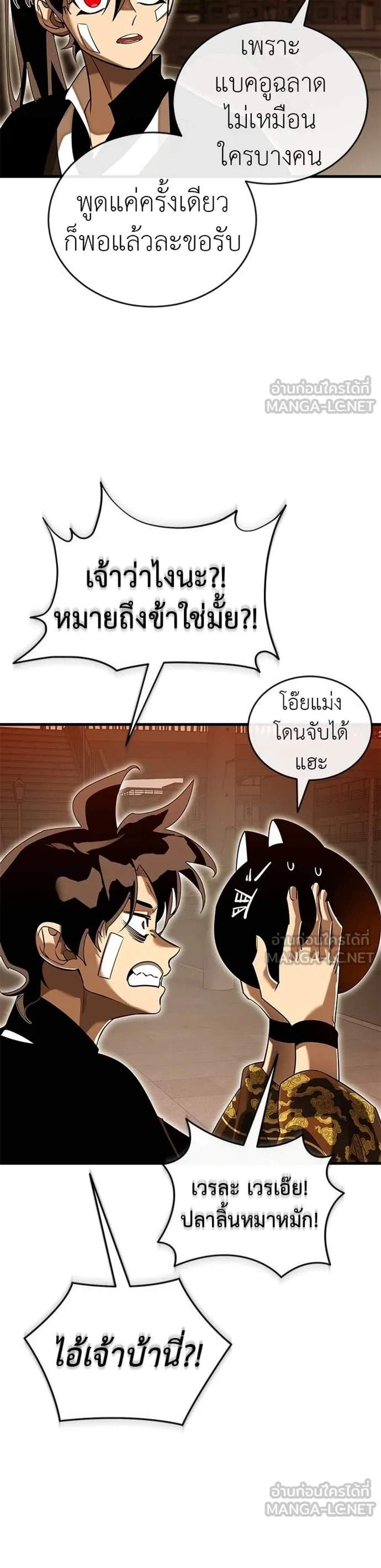 Reincarnation Path of The Underworld King ยอมรา ผู้พิพากษาจากนรก แปลไทย