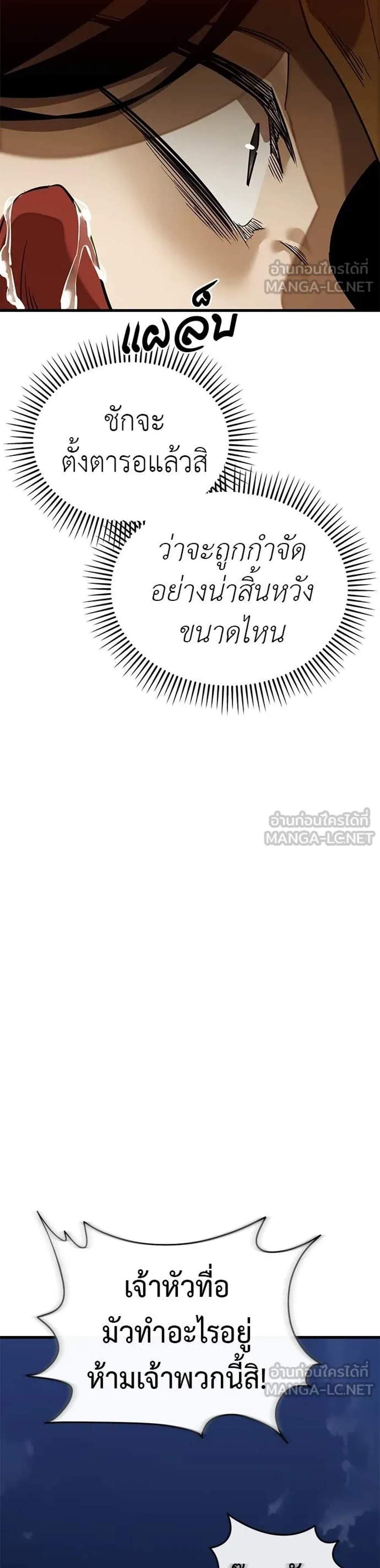 Reincarnation Path of The Underworld King ยอมรา ผู้พิพากษาจากนรก แปลไทย