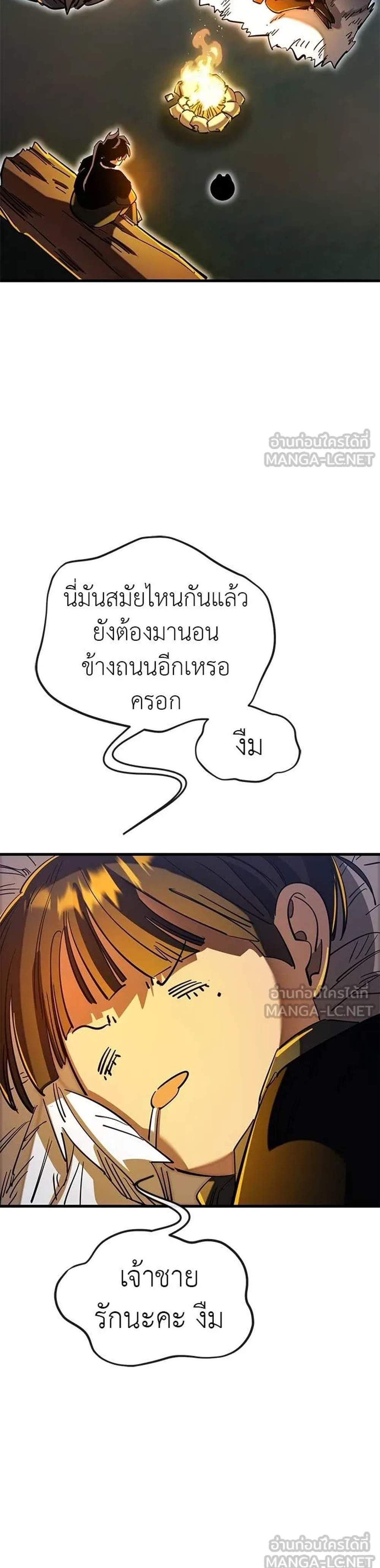 Reincarnation Path of The Underworld King ยอมรา ผู้พิพากษาจากนรก แปลไทย