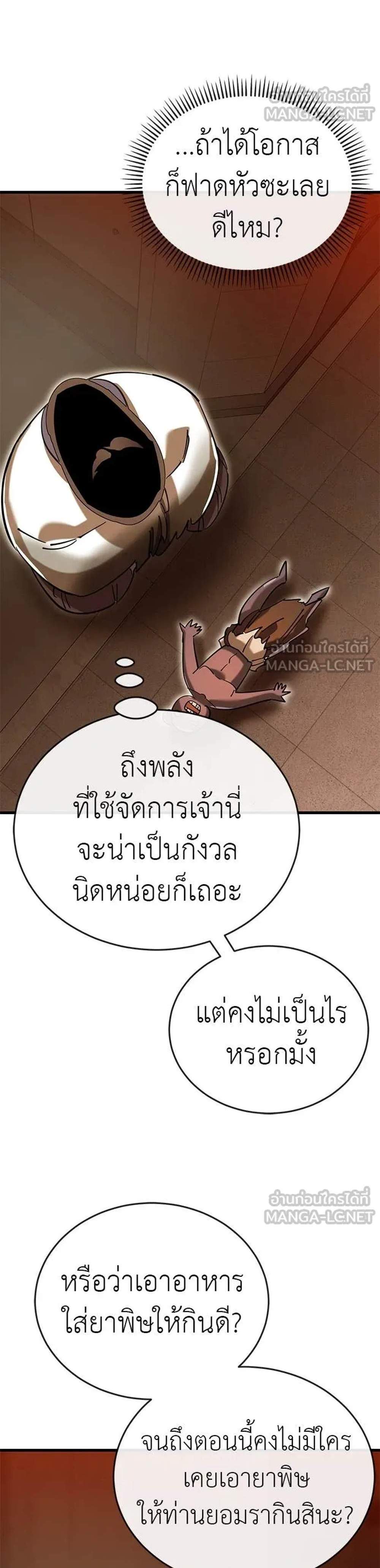 Reincarnation Path of The Underworld King ยอมรา ผู้พิพากษาจากนรก แปลไทย