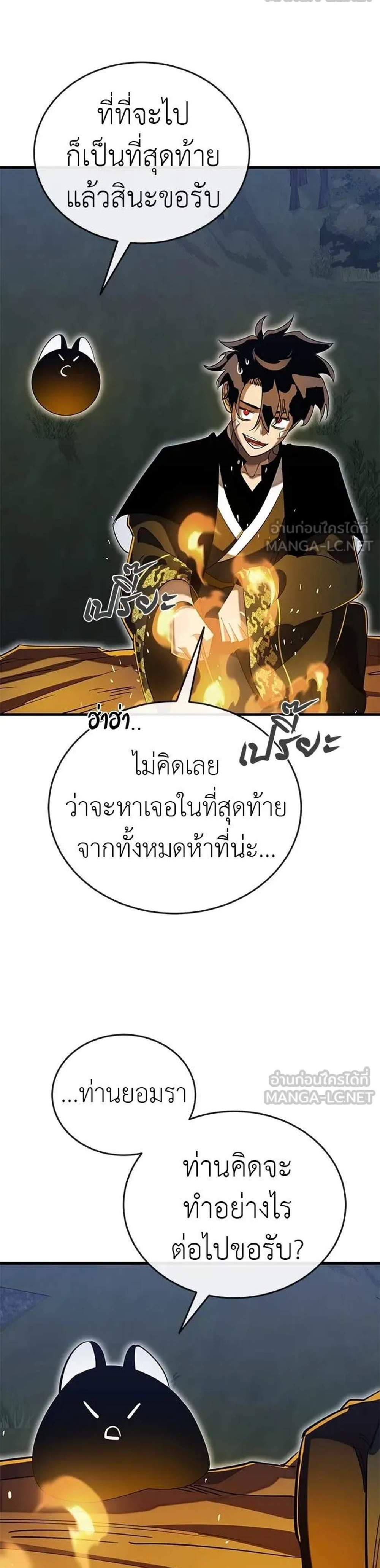 Reincarnation Path of The Underworld King ยอมรา ผู้พิพากษาจากนรก แปลไทย