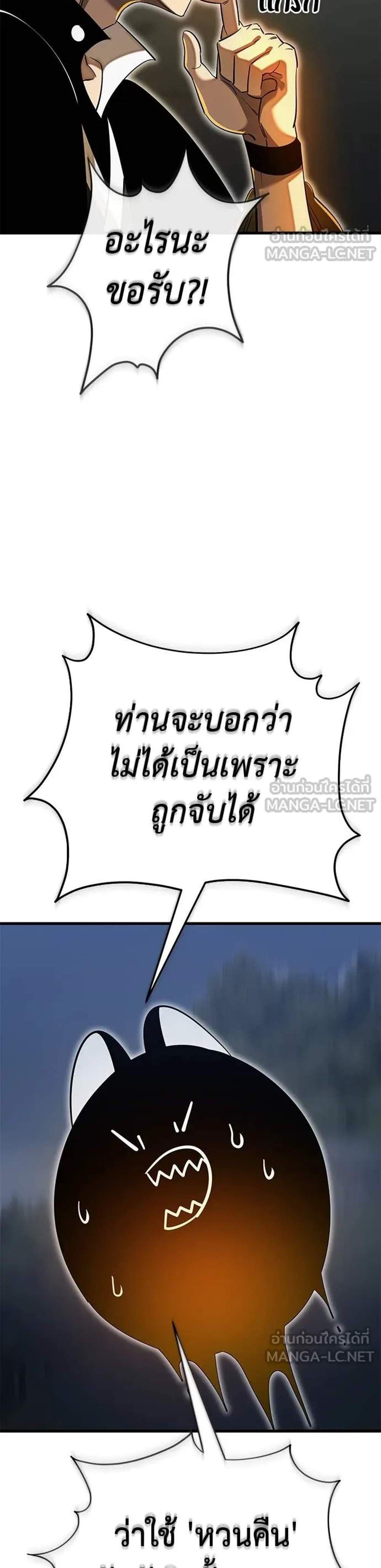 Reincarnation Path of The Underworld King ยอมรา ผู้พิพากษาจากนรก แปลไทย