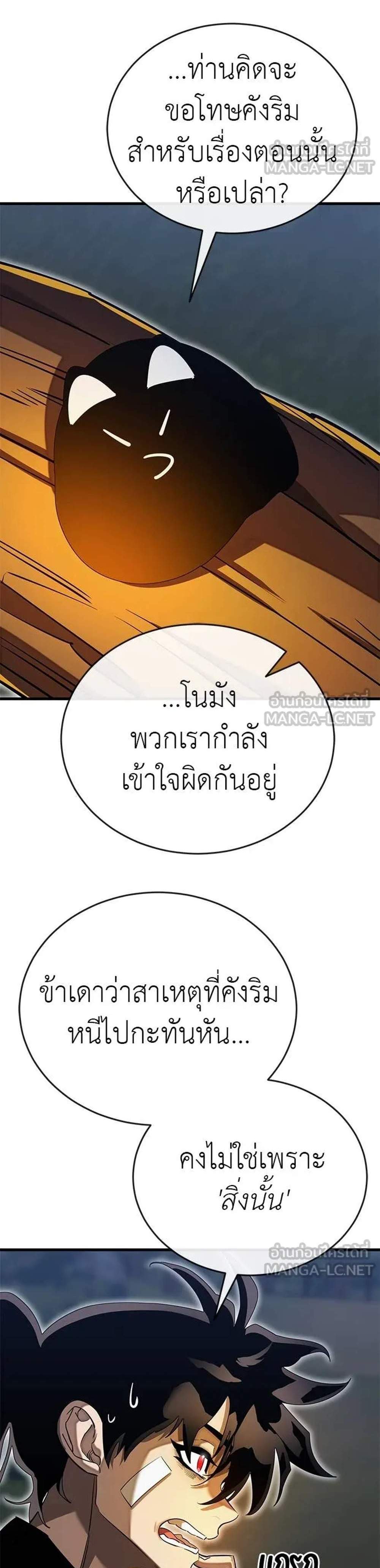 Reincarnation Path of The Underworld King ยอมรา ผู้พิพากษาจากนรก แปลไทย