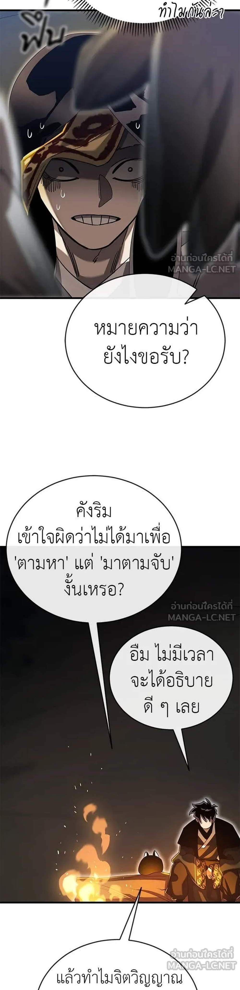 Reincarnation Path of The Underworld King ยอมรา ผู้พิพากษาจากนรก แปลไทย