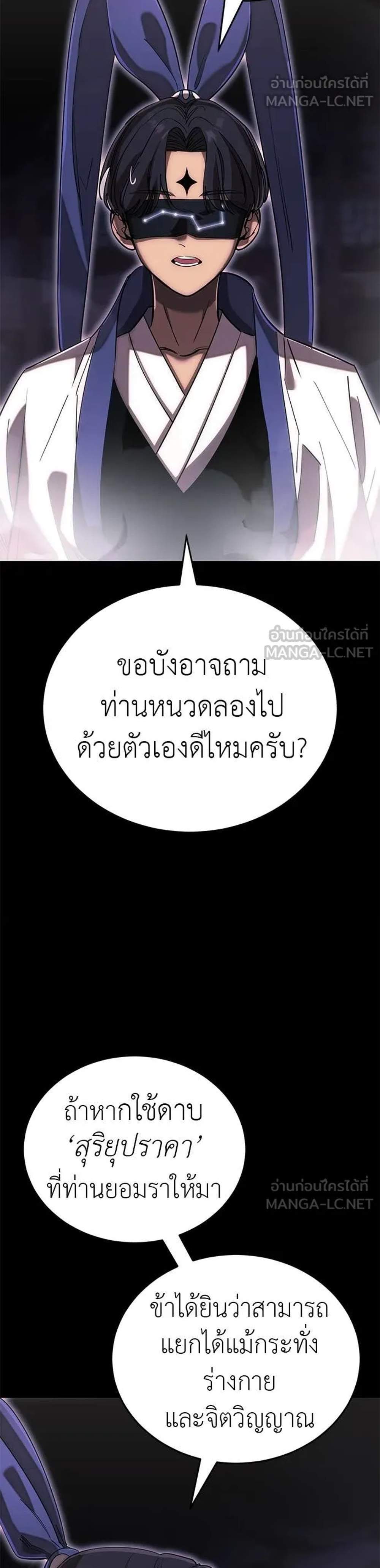 Reincarnation Path of The Underworld King ยอมรา ผู้พิพากษาจากนรก แปลไทย