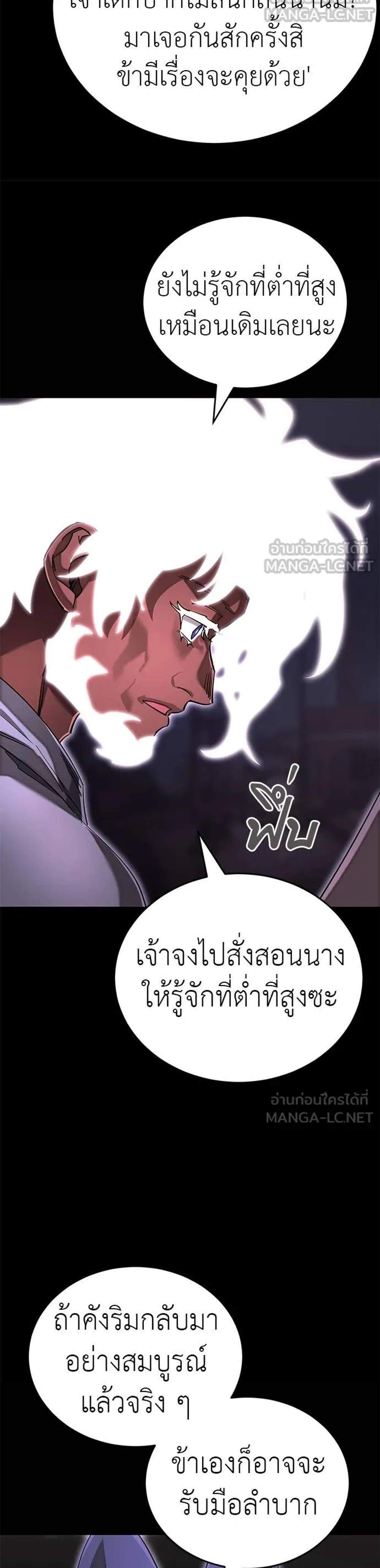 Reincarnation Path of The Underworld King ยอมรา ผู้พิพากษาจากนรก แปลไทย