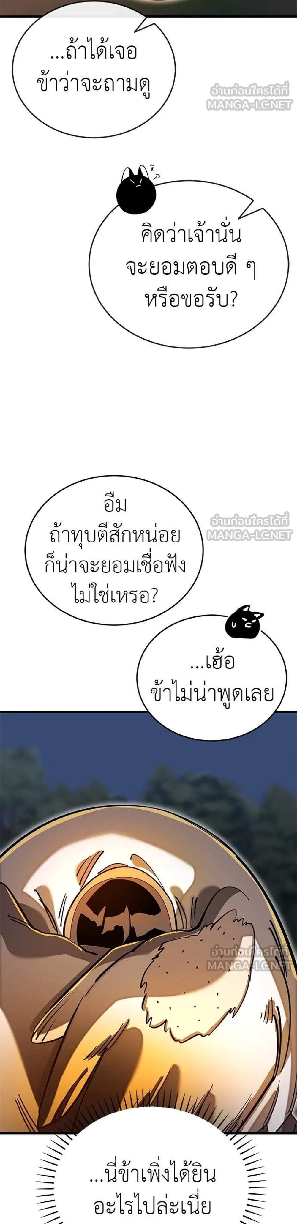 Reincarnation Path of The Underworld King ยอมรา ผู้พิพากษาจากนรก แปลไทย