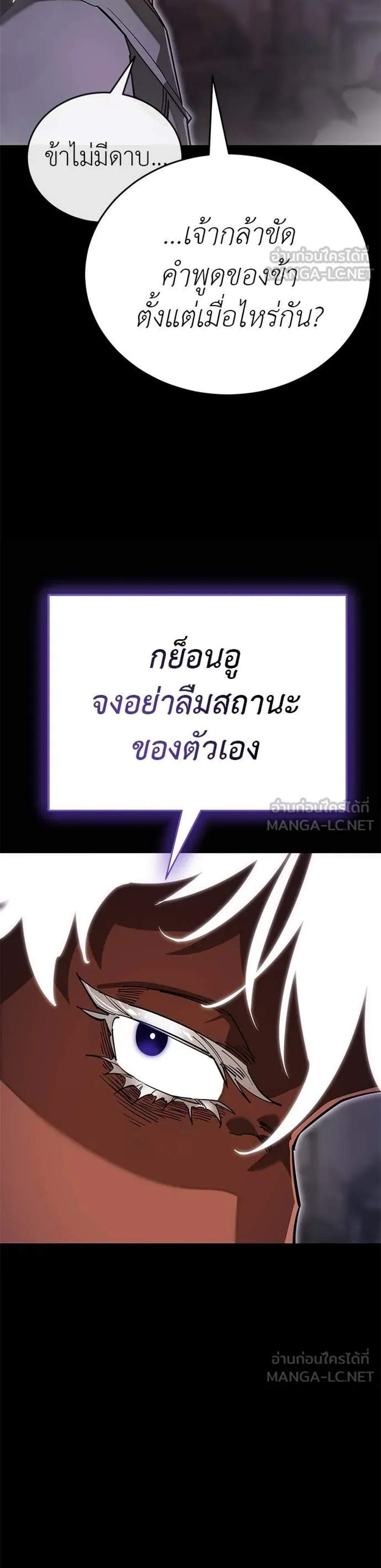 Reincarnation Path of The Underworld King ยอมรา ผู้พิพากษาจากนรก แปลไทย