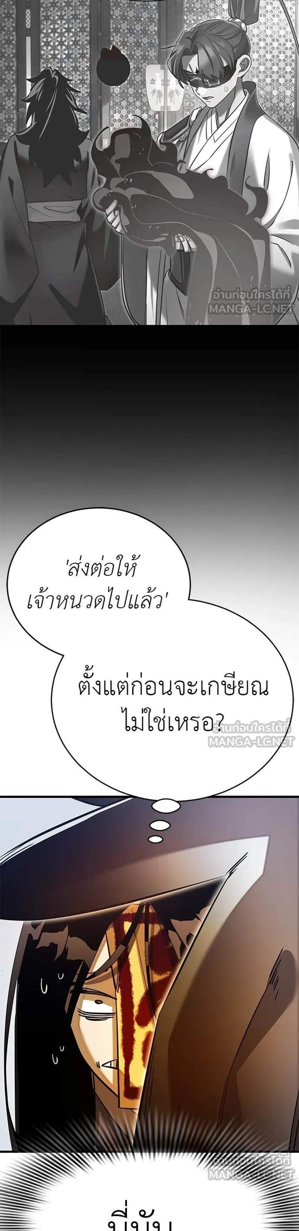 Reincarnation Path of The Underworld King ยอมรา ผู้พิพากษาจากนรก แปลไทย
