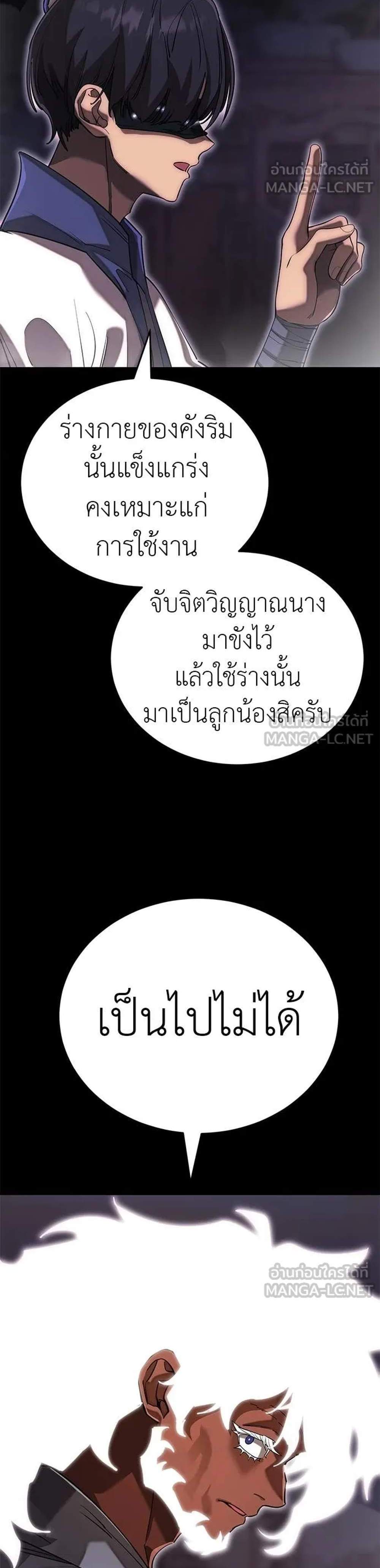 Reincarnation Path of The Underworld King ยอมรา ผู้พิพากษาจากนรก แปลไทย