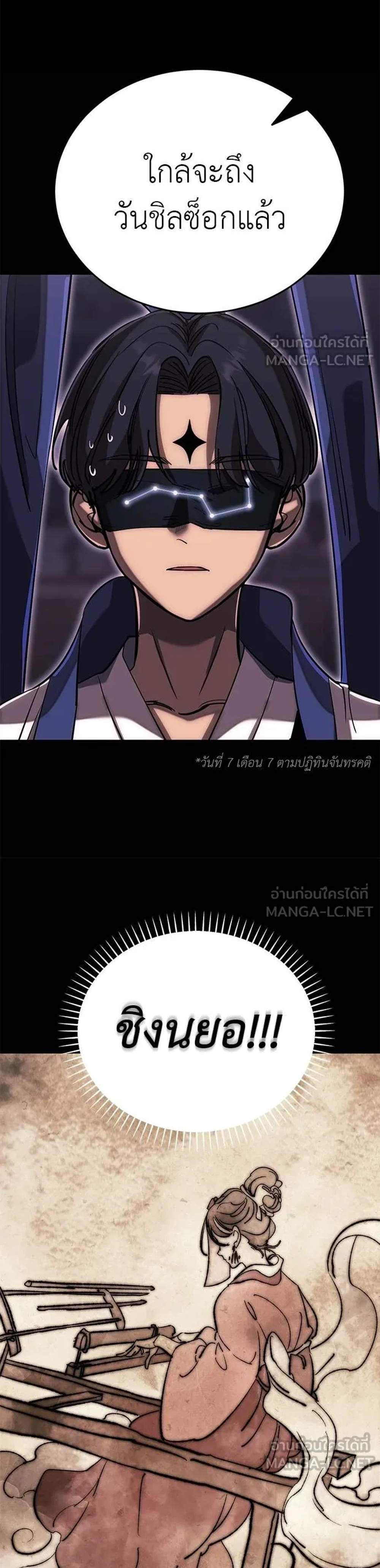 Reincarnation Path of The Underworld King ยอมรา ผู้พิพากษาจากนรก แปลไทย