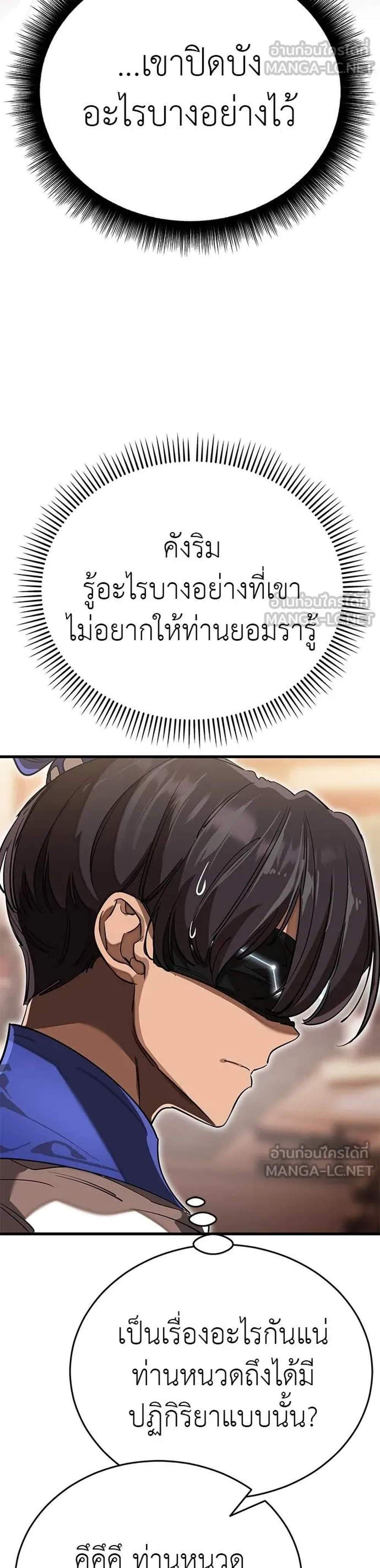 Reincarnation Path of The Underworld King ยอมรา ผู้พิพากษาจากนรก แปลไทย
