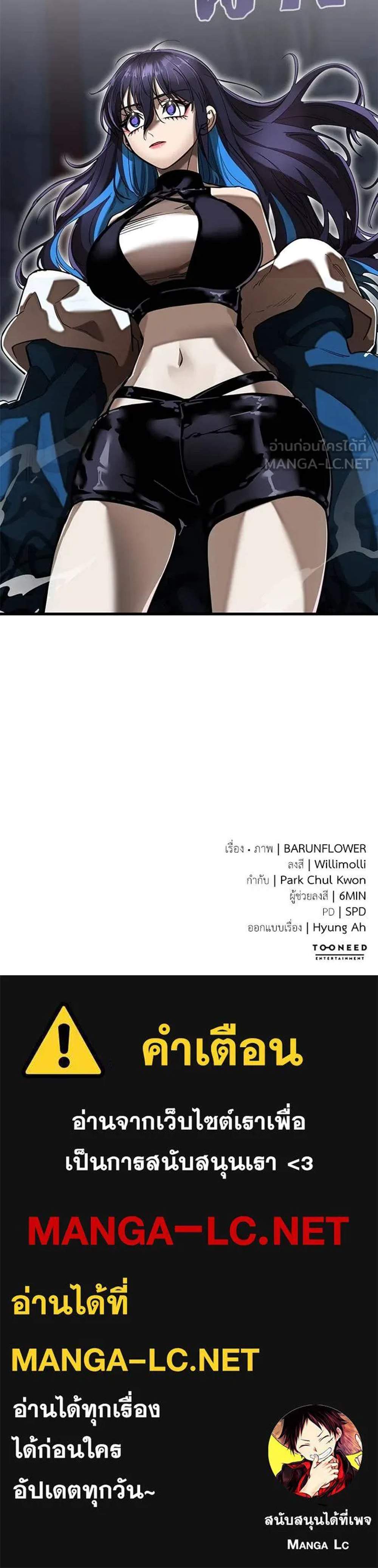 Reincarnation Path of The Underworld King ยอมรา ผู้พิพากษาจากนรก แปลไทย