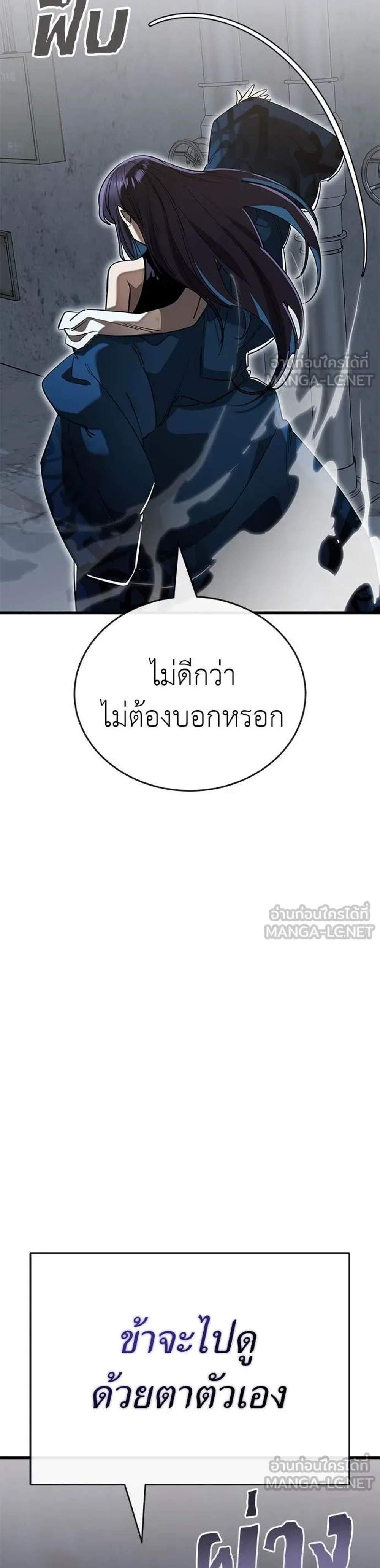 Reincarnation Path of The Underworld King ยอมรา ผู้พิพากษาจากนรก แปลไทย