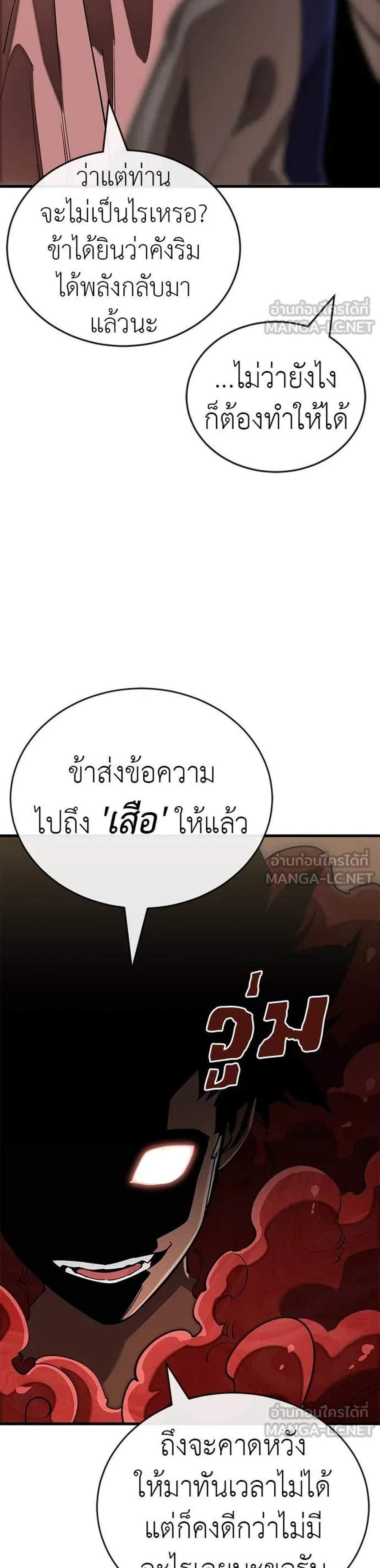 Reincarnation Path of The Underworld King ยอมรา ผู้พิพากษาจากนรก แปลไทย