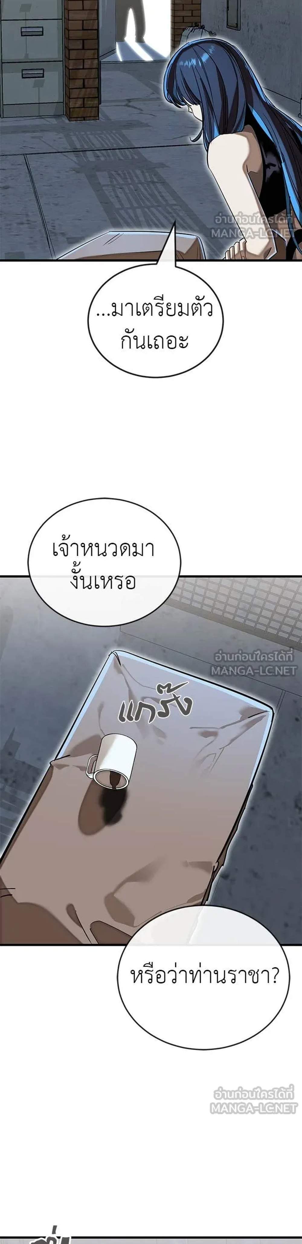 Reincarnation Path of The Underworld King ยอมรา ผู้พิพากษาจากนรก แปลไทย