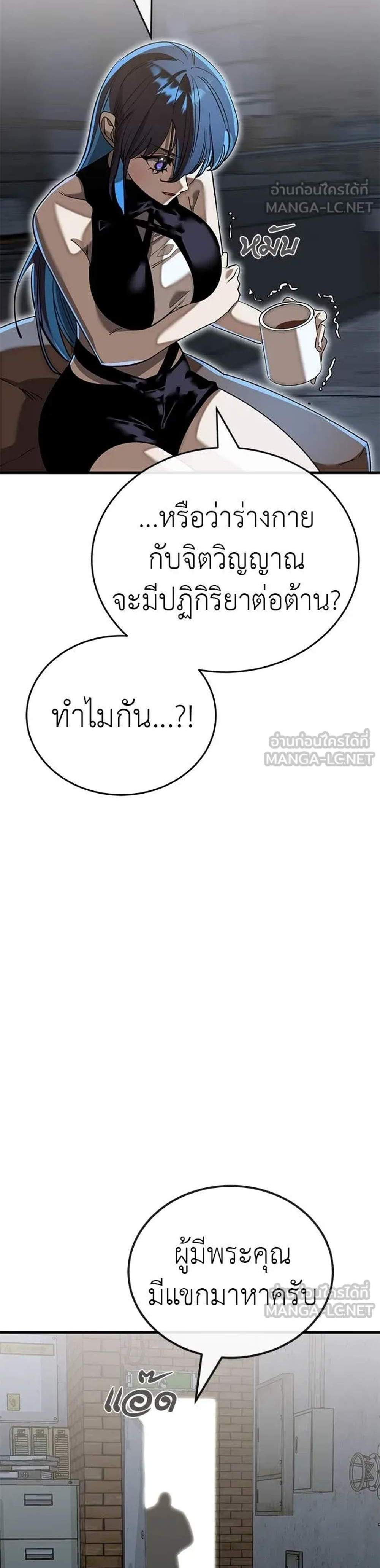 Reincarnation Path of The Underworld King ยอมรา ผู้พิพากษาจากนรก แปลไทย
