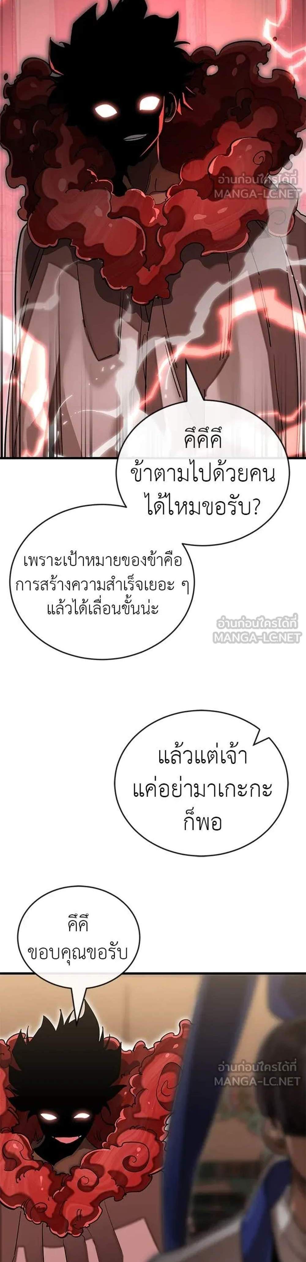 Reincarnation Path of The Underworld King ยอมรา ผู้พิพากษาจากนรก แปลไทย