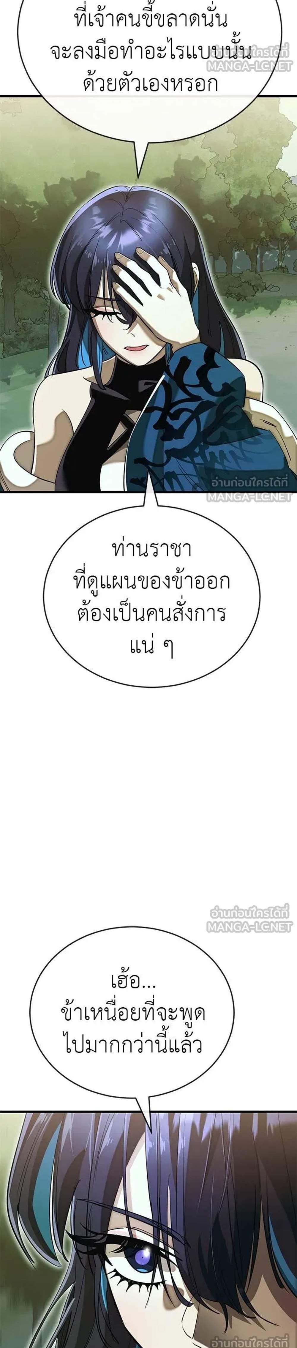 Reincarnation Path of The Underworld King ยอมรา ผู้พิพากษาจากนรก แปลไทย