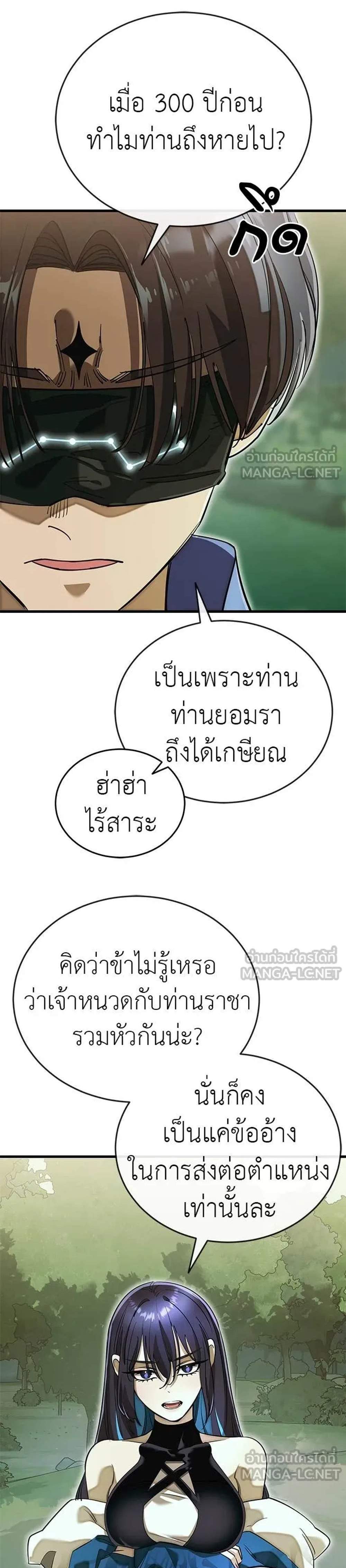 Reincarnation Path of The Underworld King ยอมรา ผู้พิพากษาจากนรก แปลไทย