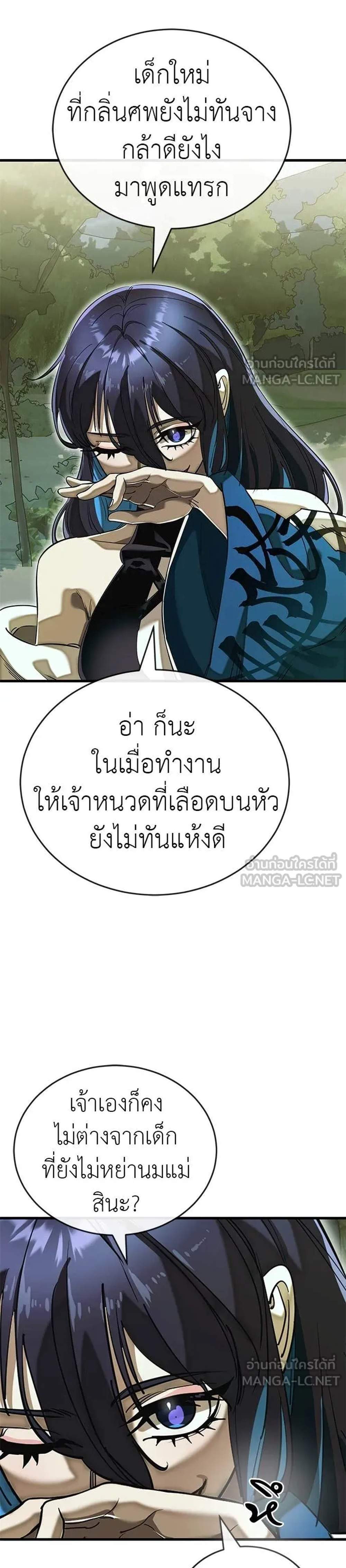 Reincarnation Path of The Underworld King ยอมรา ผู้พิพากษาจากนรก แปลไทย