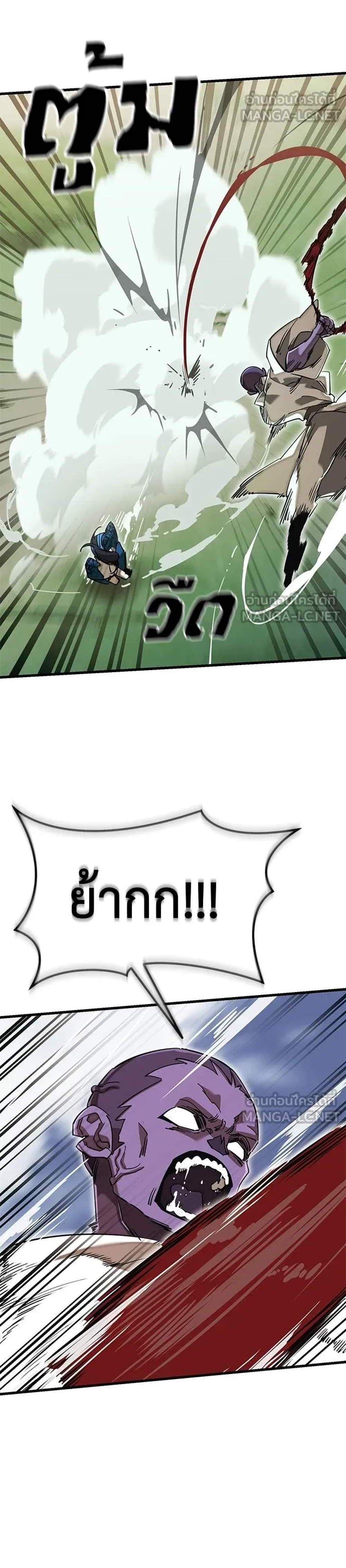 Reincarnation Path of The Underworld King ยอมรา ผู้พิพากษาจากนรก แปลไทย